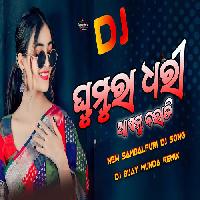 Ghumra Dhari Aaemu Barati- Sambalpuri Dj Mix-Dj Bijay Munda